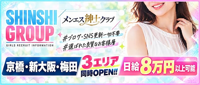 「メンエス紳士クラブ」の30代・40代活躍中アピール画像1枚目