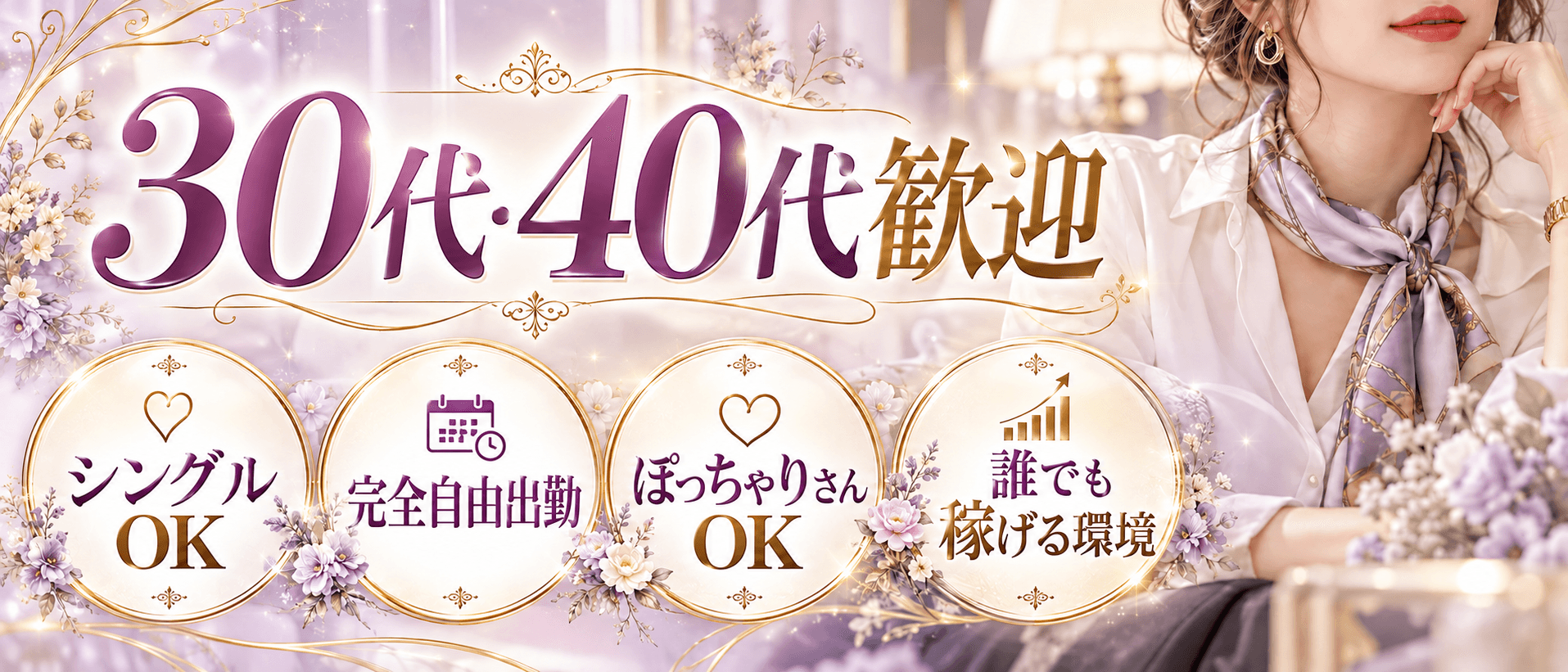 「NELOA(ネロア)」の30代・40代活躍中アピール画像1枚目