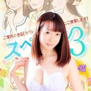 「★☆厳選された女性が50分10,000円★☆」09/23(水) 12:14 | ほんとうの人妻 横浜本店(FG系列)のお得なニュース