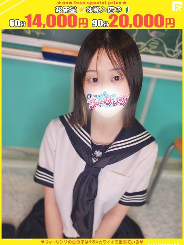 nanase