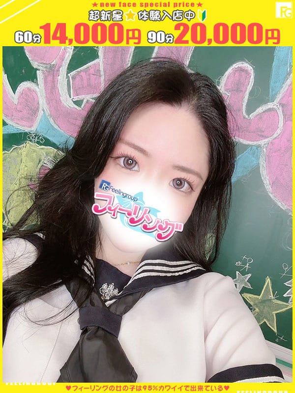 rina