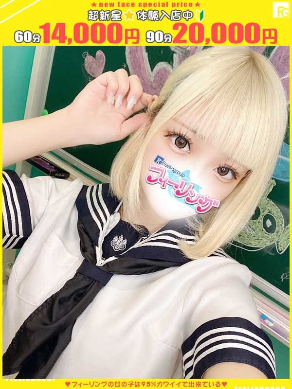 onpu