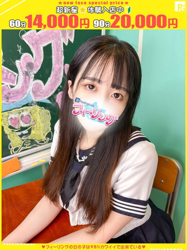 nonoka