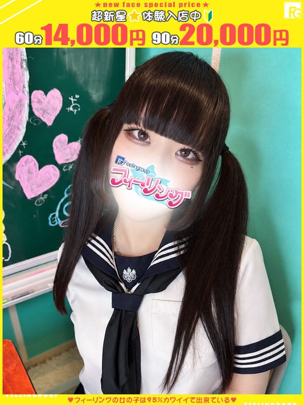RION