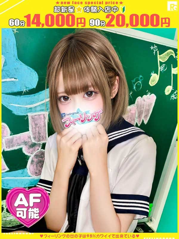 himeka