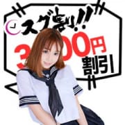 「オススメ☆スグ割!!!3,000円割引!!!」06/23(土) 17:04 | フィーリングin横浜のお得なニュース