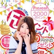 「新規登録で2000PTプレゼント フーポイント」12/16(日) 21:19 | フィーリングin横浜のお得なニュース