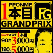 【１本目グランプリ開幕！！】|フィーリングin横浜（FG系列）
