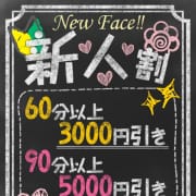 「◆60分16000円!!新人限定お試し価格◆」04/26(金) 13:37 | フィーリングin横浜（FG系列）のお得なニュース