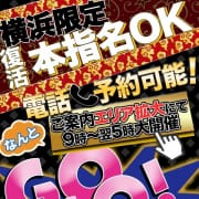 「パワーアップした5の祭典☆☆ＧＯＧＯの日☆☆」04/27(土) 15:07 | フィーリングin横浜（FG系列）のお得なニュース