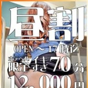 「総額7000円引!70分12000円【昼割開催中】」04/23(月) 09:10 | イケない女教師のお得なニュース