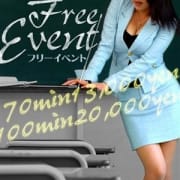 「フリーイベント開催!爆即ご案内!お待たせしません!」04/24(火) 16:50 | イケない女教師のお得なニュース