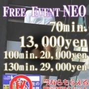 「『フリーイベントNEO』70分★13000円!次回指名料半額券贈呈!」08/20(月) 16:50 | イケない女教師のお得なニュース