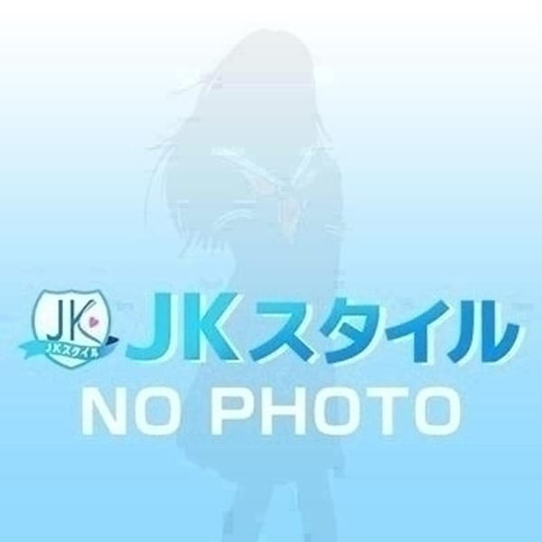 しほ【全身性感帯のスレンダー清楚系♪】 | JKスタイル(新宿・歌舞伎町)