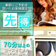 「祝♥リニューアルキャンペーン第一弾♪」04/27(金) 12:16 | イケない女教師 東京五反田店のお得なニュース