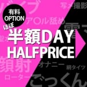 「 ☆★☆エロさ倍増♪オプション半額祭り!☆★☆ 」10/18(木) 20:12 | イケない女教師 東京五反田店のお得なニュース