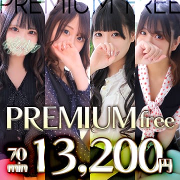 「大好評につき復活‼Premiumfree‼(プレミアムフリー)」03/28(木) 18:30 | ルーフ金沢のお得なニュース