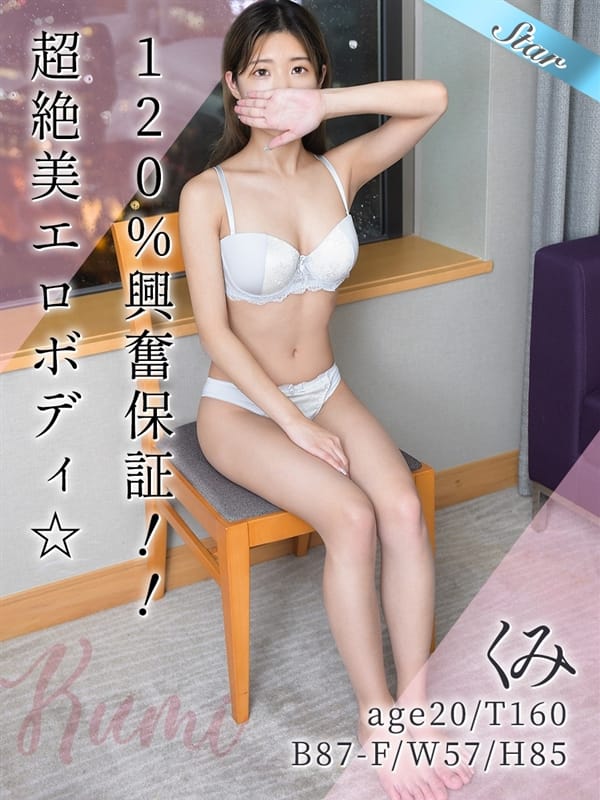 くみ