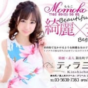 「【90分総23000円】得々デリパック♪【ALLTIME】」03/26(火) 00:40 | 錦糸町ティラミスのお得なニュース
