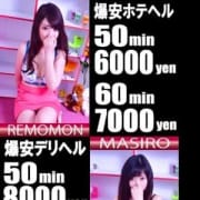 「『50分6000円・60分7000円!』京都最安ホテ込み&デリバリー!!」08/19(日) 02:40 | ばつぐん素人プロダクションのお得なニュース