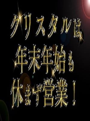 大切なお知らせ