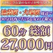 「Premiorープルミエー」06/09(土) 13:02 | CLUB 虎の穴 池袋店のお得なニュース