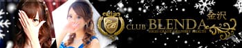 Club BLENDA 金沢(クラブブレンダ)
