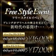 「3パターンのフリーに対応!」10/21(日) 01:51 | Club BLENDA 金沢(クラブブレンダ)のお得なニュース