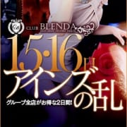 「~2日間限定イベント第2幕~◆アインズの乱◆」10/22(木) 14:59 | Club BLENDA 金沢(クラブブレンダ)のお得なニュース