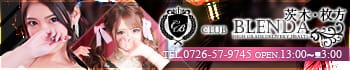 CLUB BLENDA(ブレンダ)茨木・枚方店