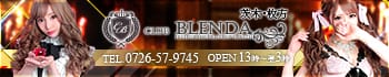 CLUB BLENDA(ブレンダ)茨木・枚方店