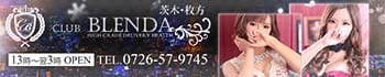 CLUB BLENDA(ブレンダ)茨木・枚方店