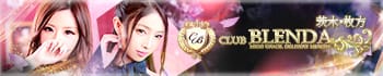 CLUB BLENDA(ブレンダ)茨木・枚方店