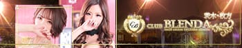 CLUB BLENDA(ブレンダ)茨木・枚方店