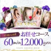 「◆お得なイベント◆お昼60分は11,000円~ 夜60分13,000円~」09/14(金) 19:13 | LUXURYのお得なニュース