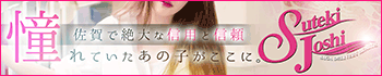 あこがれステキ女子