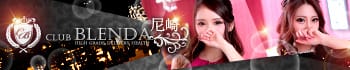 Club BLENDA 尼崎店