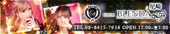 Club BLENDA 尼崎店