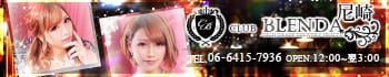 Club BLENDA 尼崎店