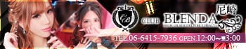 Club BLENDA 尼崎店
