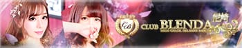 Club BLENDA 尼崎店