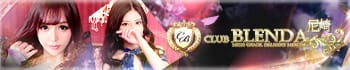 Club BLENDA 尼崎店