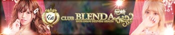 Club BLENDA 尼崎店