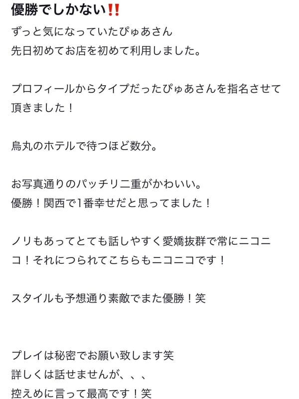 Pyua
