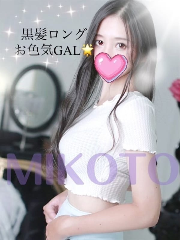 miko