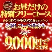 「抽選で毎日一組限定!16,000円→【無料】で遊べます!」04/09(金) 15:02 | 花の都~人妻の都~のお得なニュース