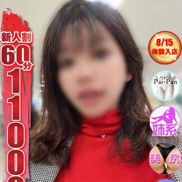 エレナ【唇が…セクシィっ！】 | 【福岡デリヘル】20代・30代★博多で評判のお店はココです！(福岡市・博多)