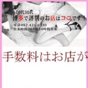 「カード手数料0% ★クレジットカード手数料無料★」01/23(水) 07:15 | 【福岡デリヘル】20代・30代★博多で評判のお店はココです!のお得なニュース