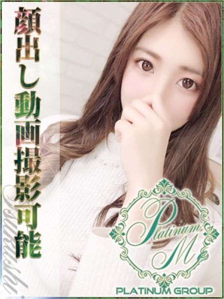 つくし【愛くるしさ抜群美女】|S級素人最高級デリバリーヘルス Platinum musee(プラチナムミュゼ) - 福岡市・博多風俗