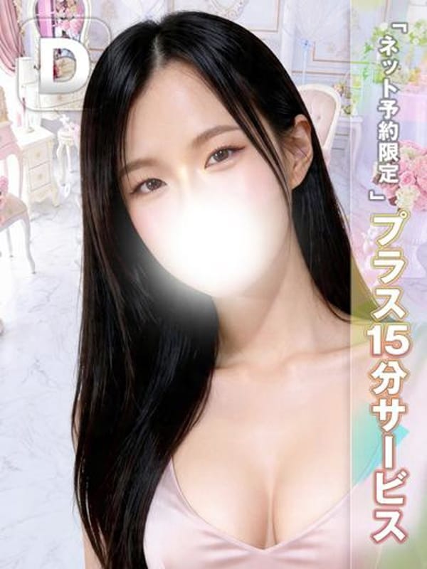 ひな